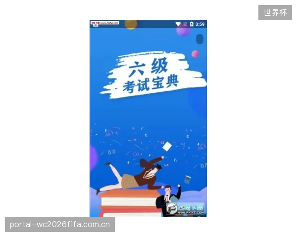 佛得角首战需应对长途飞行和时差调整，后勤团队面临严峻考验，这或将影响球员的临场发挥。